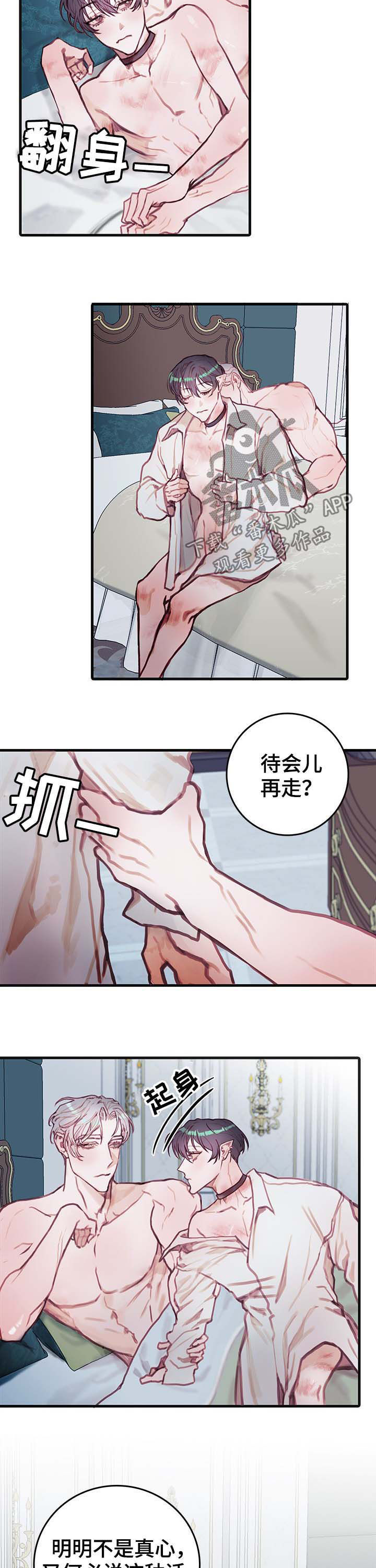 恶魔的艺术2邪降完整版在线观看漫画,第17章：下次见2图