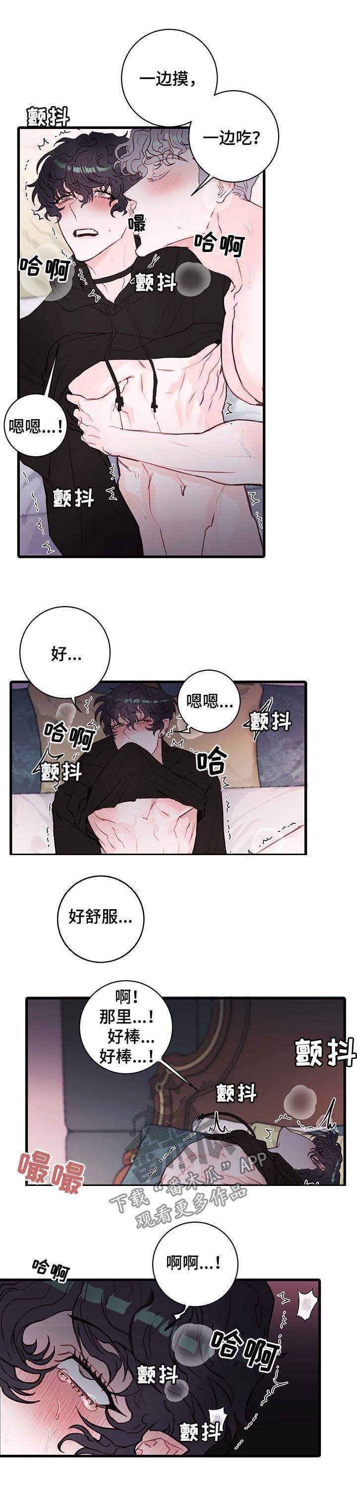 恶魔的契约家人漫画免费阅读下拉式漫画,第58章：当然要1图