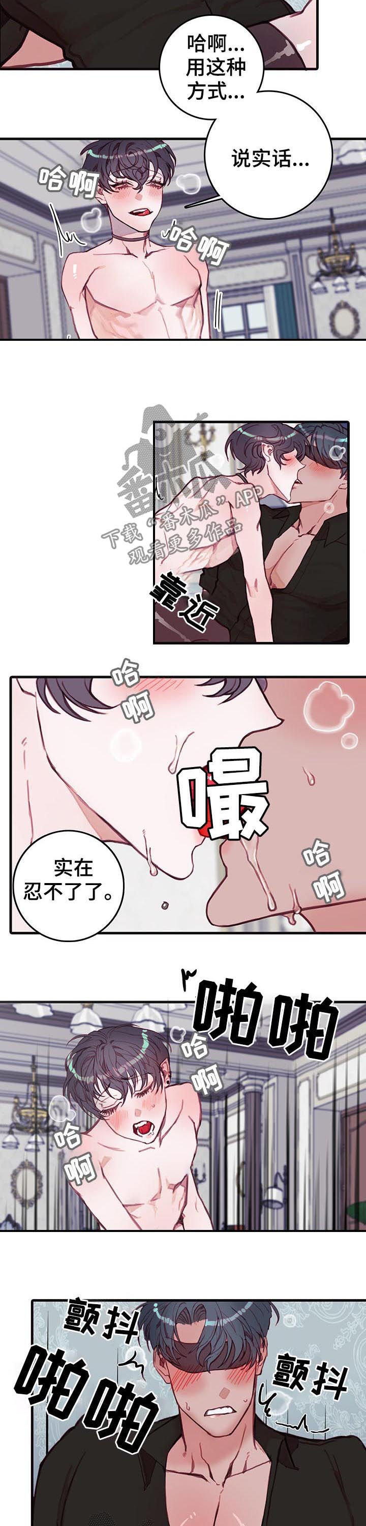 恶魔的合约漫画,第33章：急脾气2图