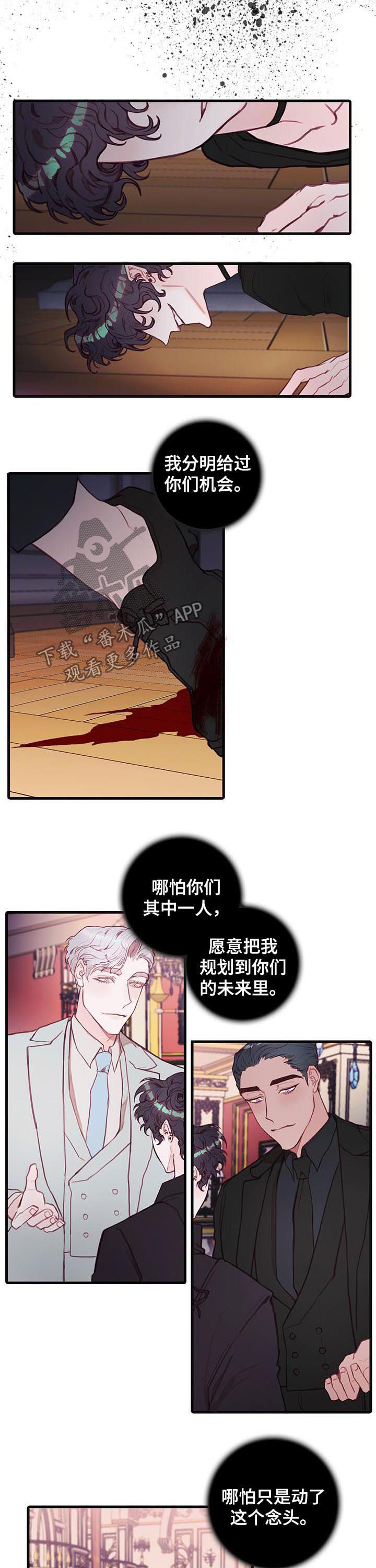 恶魔的破坏漫画,第51章：天使2图