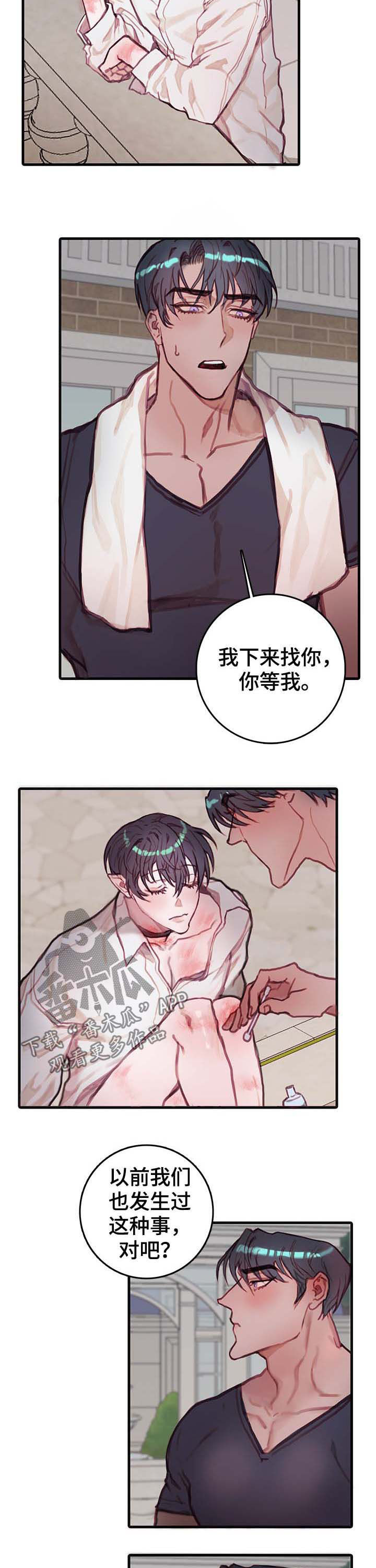 恶魔的替身电影解说漫画,第18章：回答2图