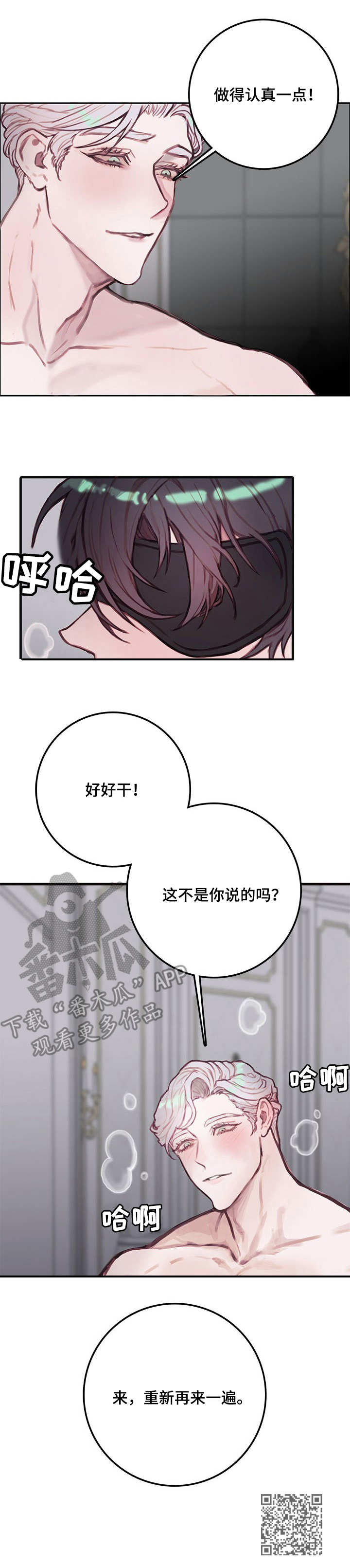恶魔的契约全部合集漫画,第15章：幽灵1图
