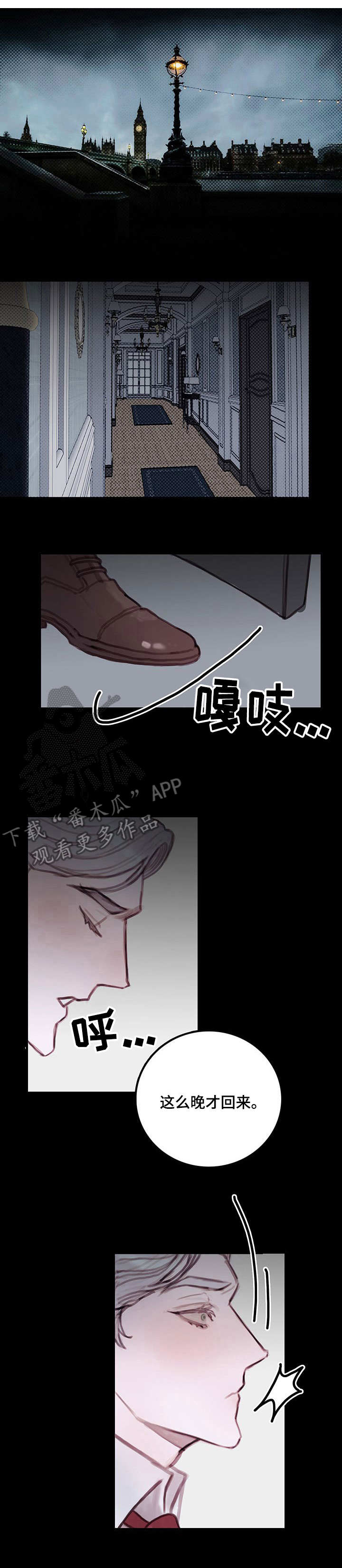 恶魔的崛起在线观看170分钟漫画,第10章：病态1图