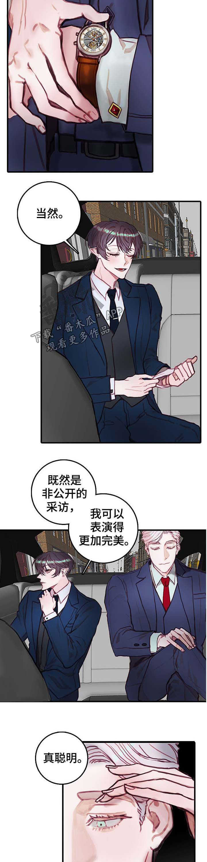 恶魔的浪漫漫画,第20章：采访2图