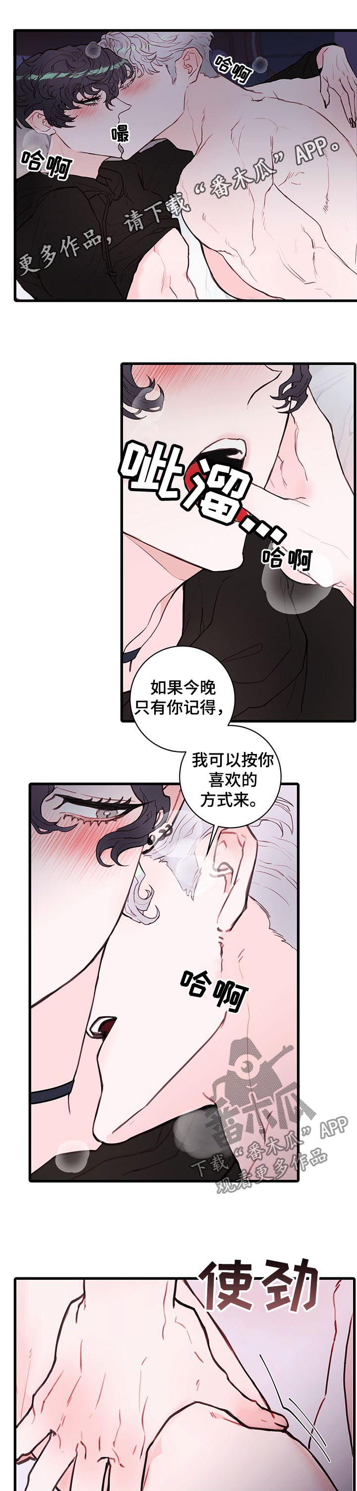 恶魔的替身电影解说漫画,第58章：当然要1图