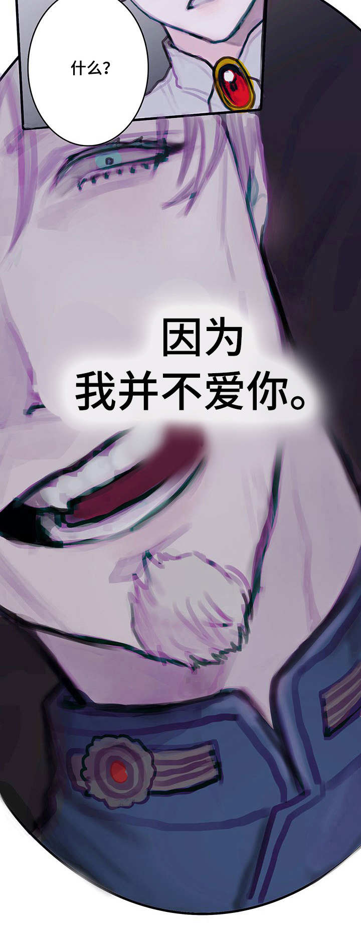 恶魔的合约 千手观音 七宗罪漫画,第2章：契约1图