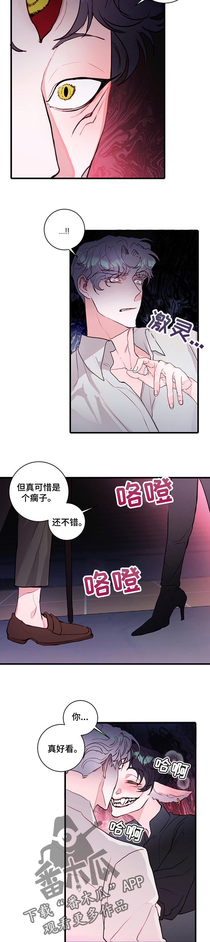 与恶魔的约定漫画,第72章：【番外】代价1图