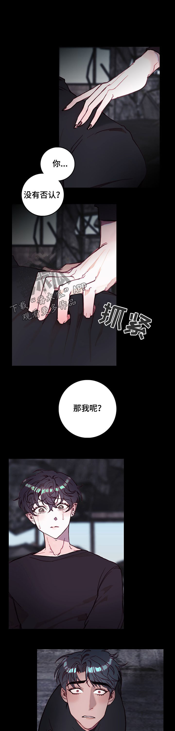 恶魔合约韩剧歌曲漫画,第36章：噩梦1图