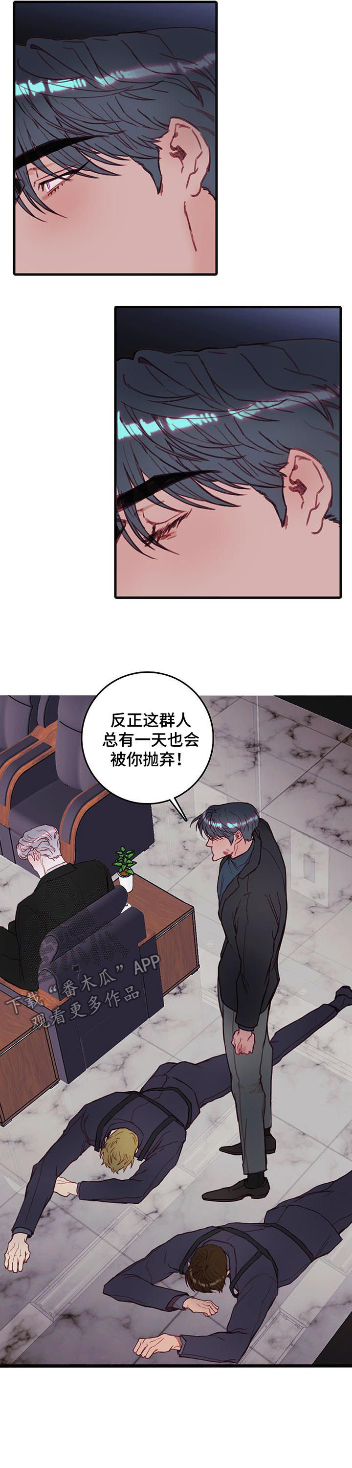 恶魔合约韩剧歌曲漫画,第44章：为什么2图