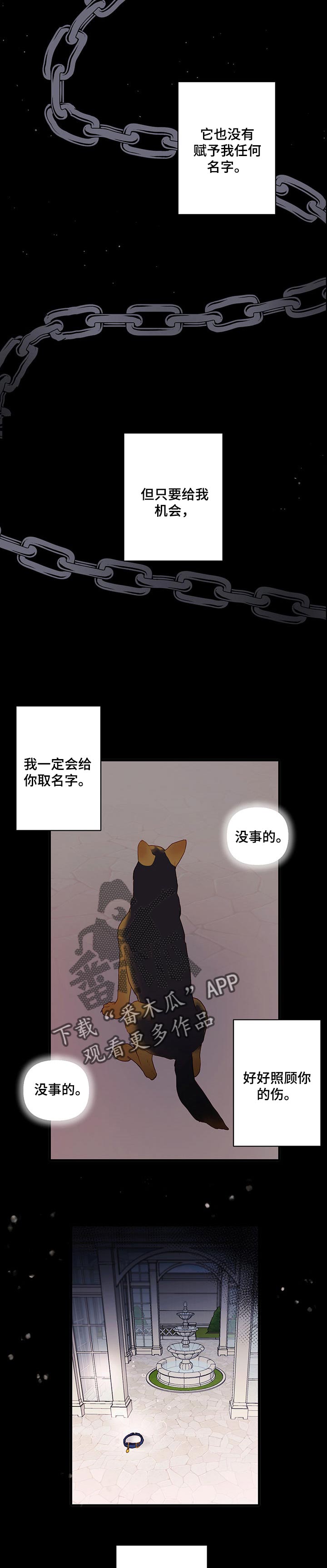 恶魔的替身电影解说漫画,第66章：疯的人是我2图