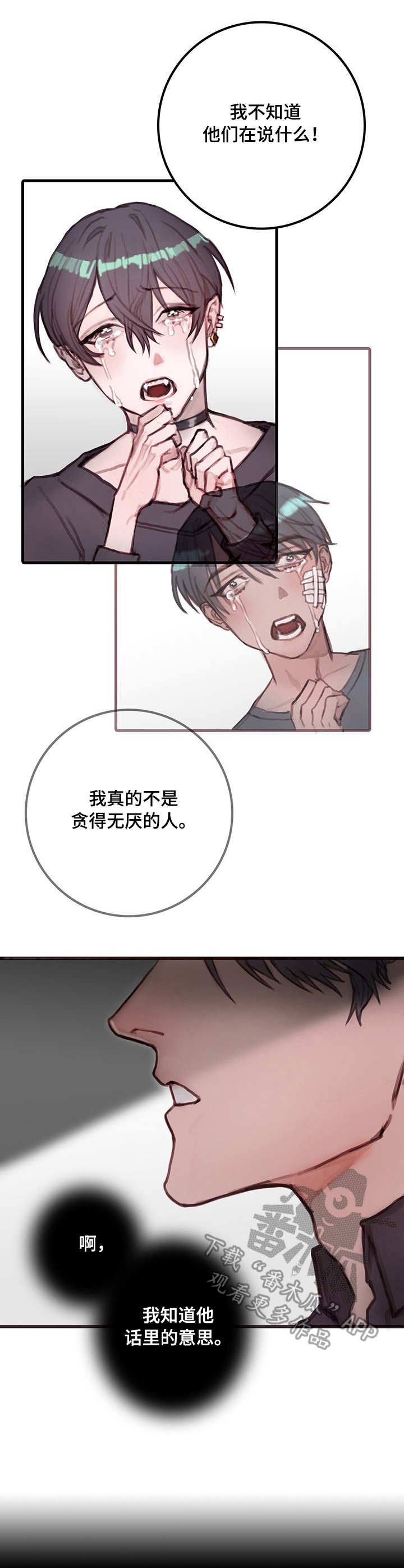 恶魔的合约漫画免费阅读无删减漫画,第8章：装模作样1图