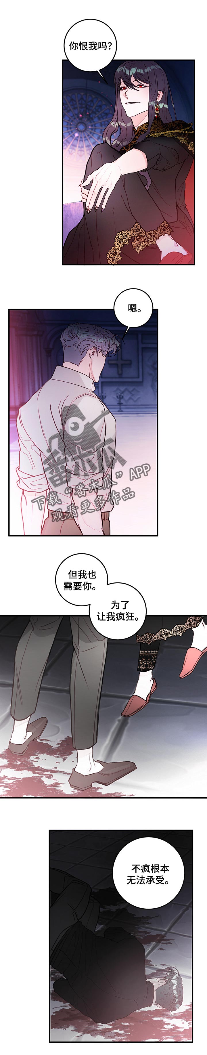 恶魔的合约家人漫画,第80章：【番外】永远留在这里（完结）2图