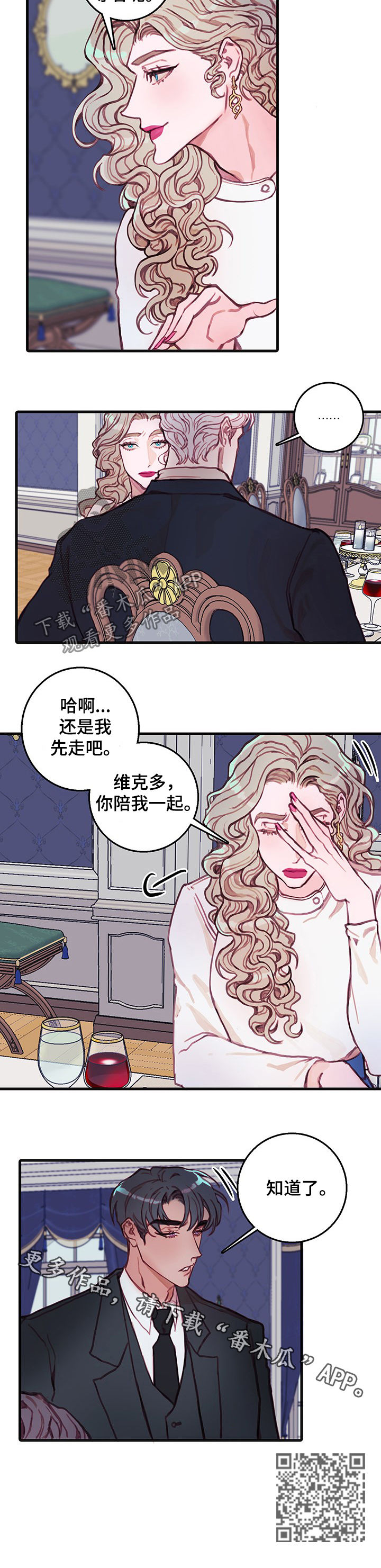 恶魔的崛起迅雷下载电影天堂漫画,第28章：秘密2图