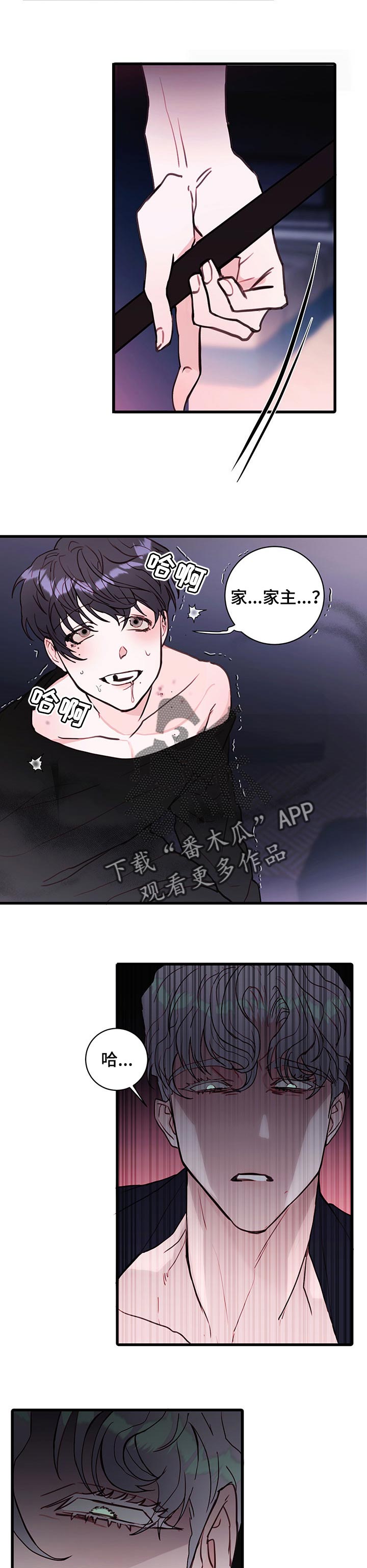 恶魔的合约漫画免费阅读无删减漫画,第69章：【番外】想念2图