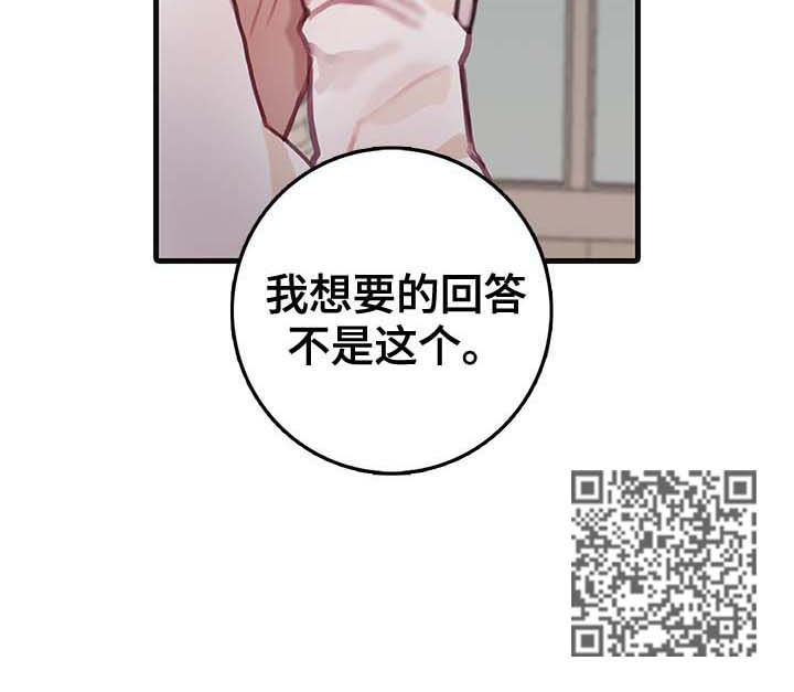 恶魔的契约完整视频漫画,第18章：回答2图