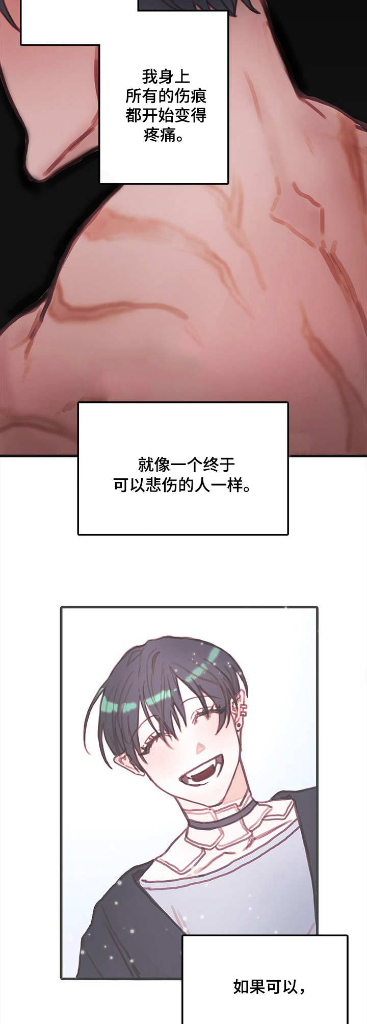 恶魔的合约 漫画漫画,第14章：警告2图