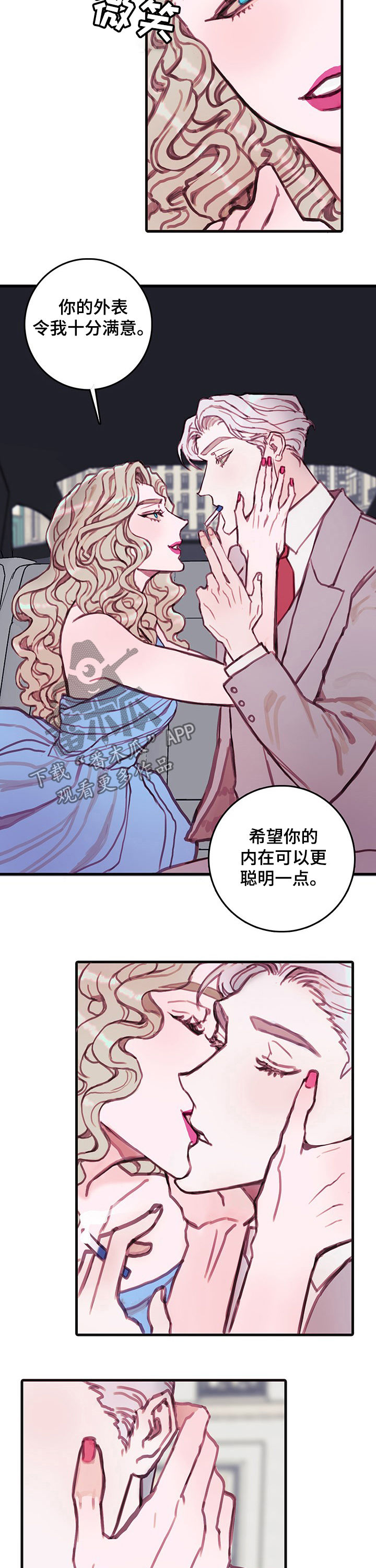 恶魔的合约漫画,第27章：没人2图