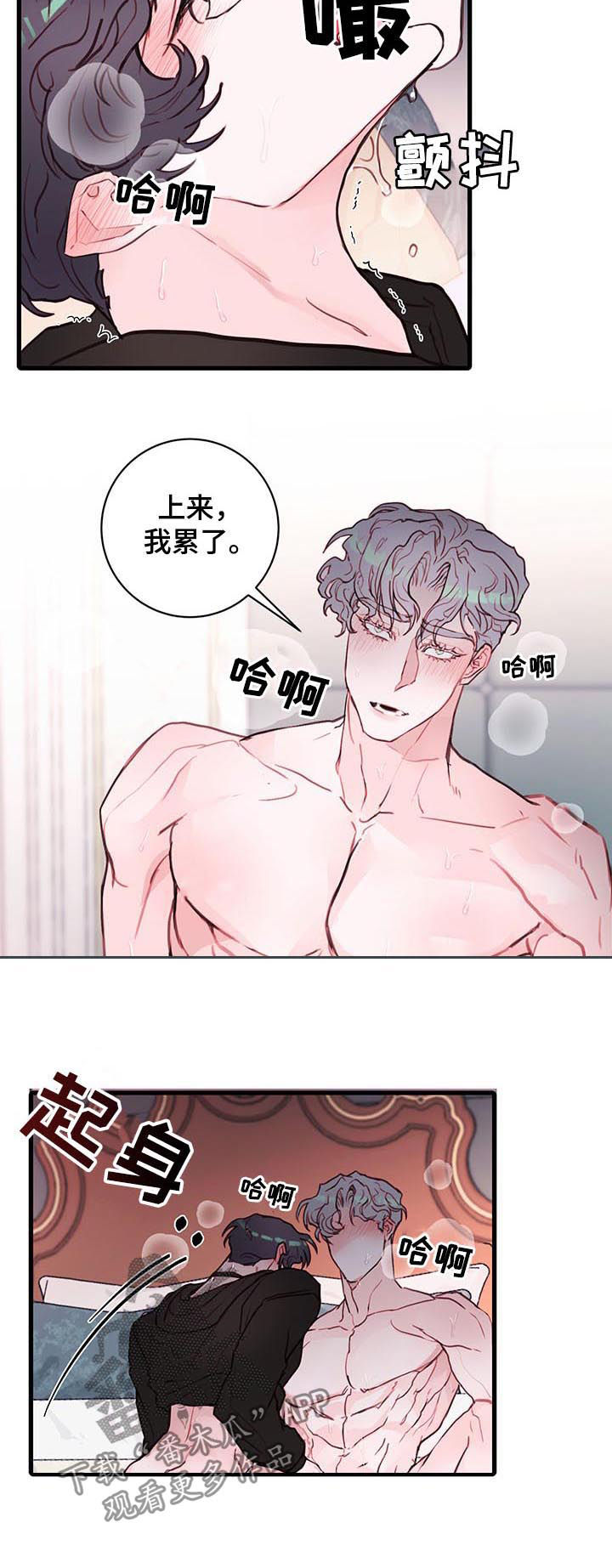 恶魔的崛起高清完整版在线观看漫画,第59章：明天就消失2图