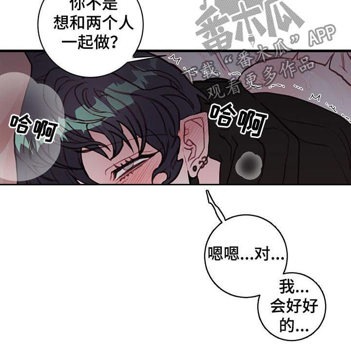 恶魔的艺术2邪降完整版在线观看漫画,第60章：晕过去了2图