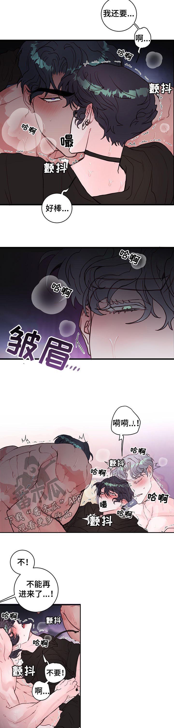 恶魔合约怎么玩漫画,第60章：晕过去了2图