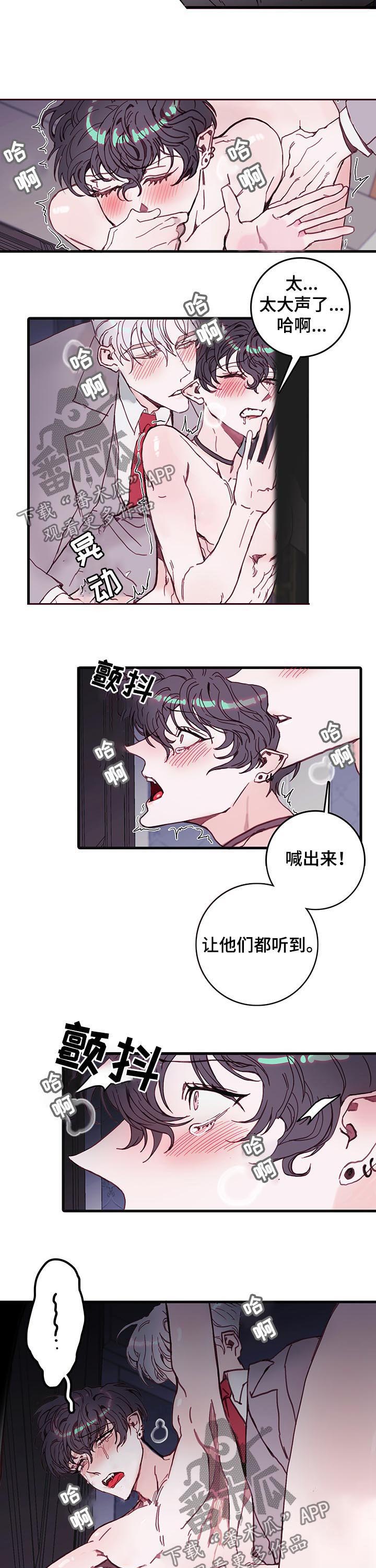 恶魔的合约完整版漫画,第39章：喊出来1图