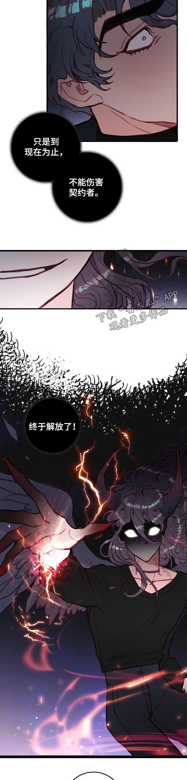 恶魔的合约 漫画漫画,第51章：天使1图