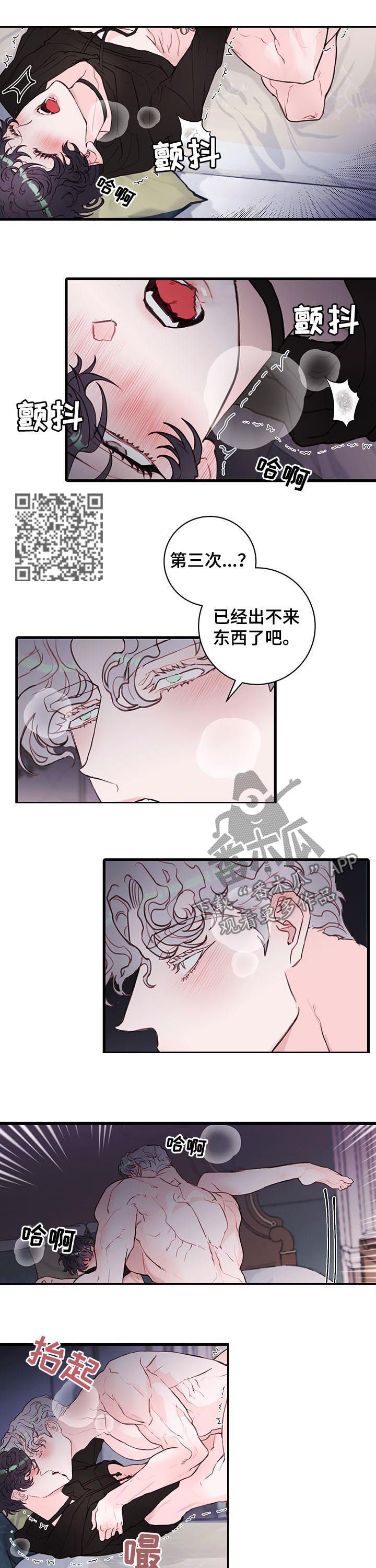 恶魔的崛起超燃演讲漫画,第58章：当然要1图