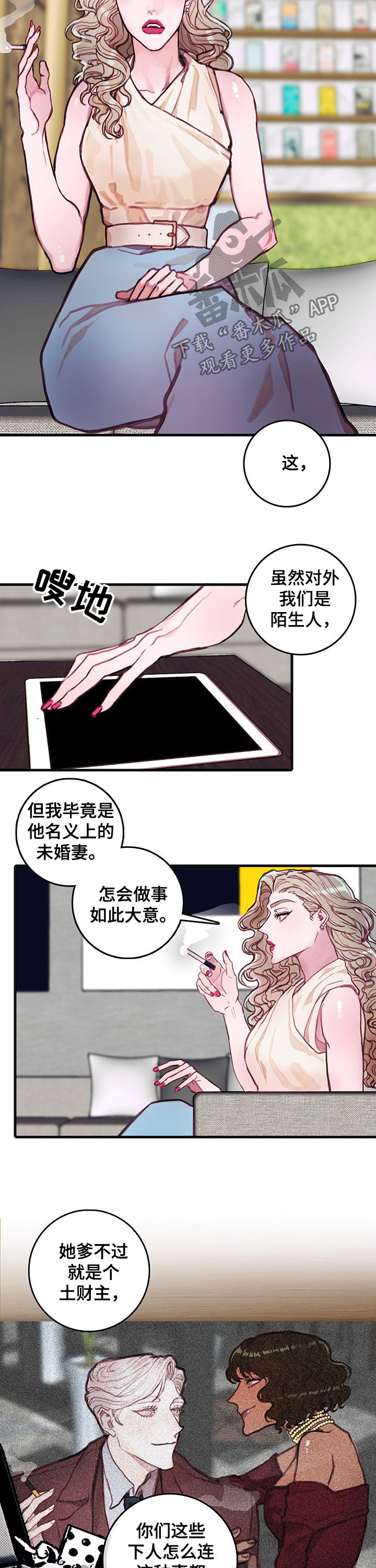 恶魔的合约免费漫画,第26章：订婚2图