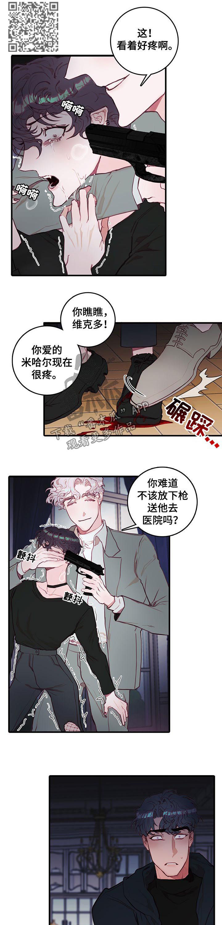 恶魔的本性漫画,第50章：契约2图