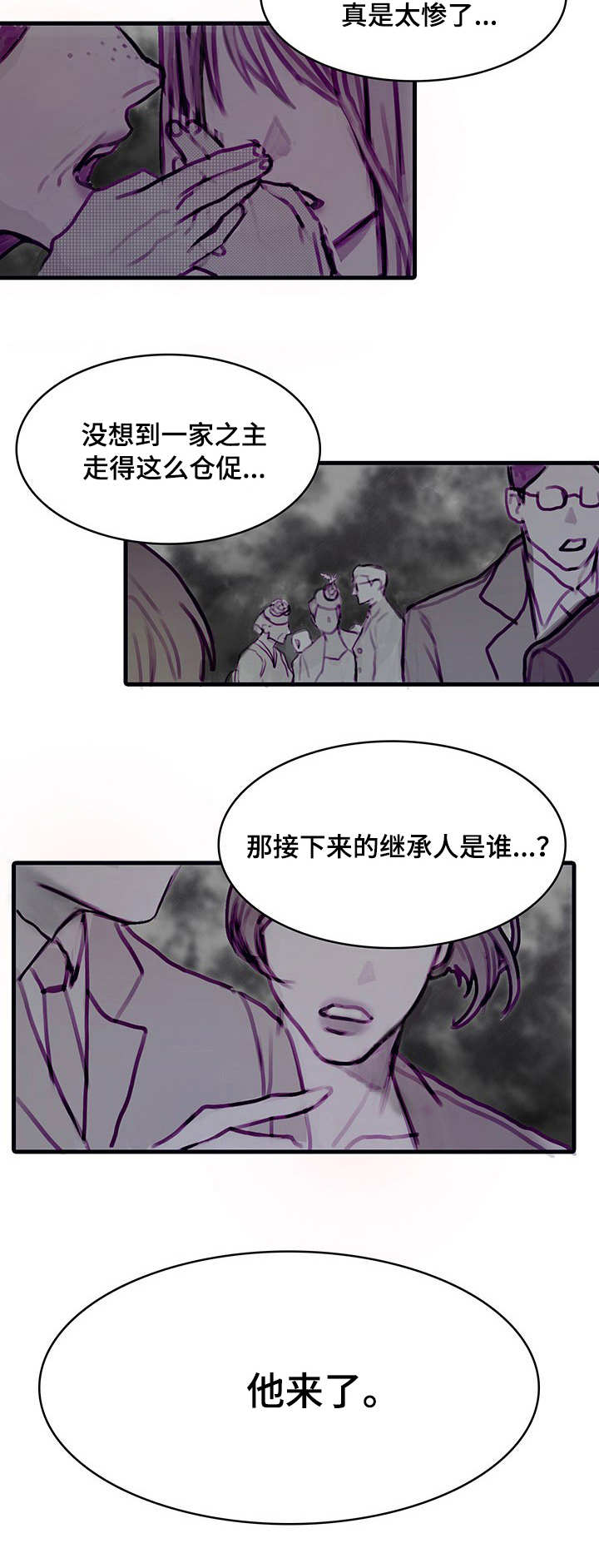 恶魔的破坏漫画,第3章：恶魔1图