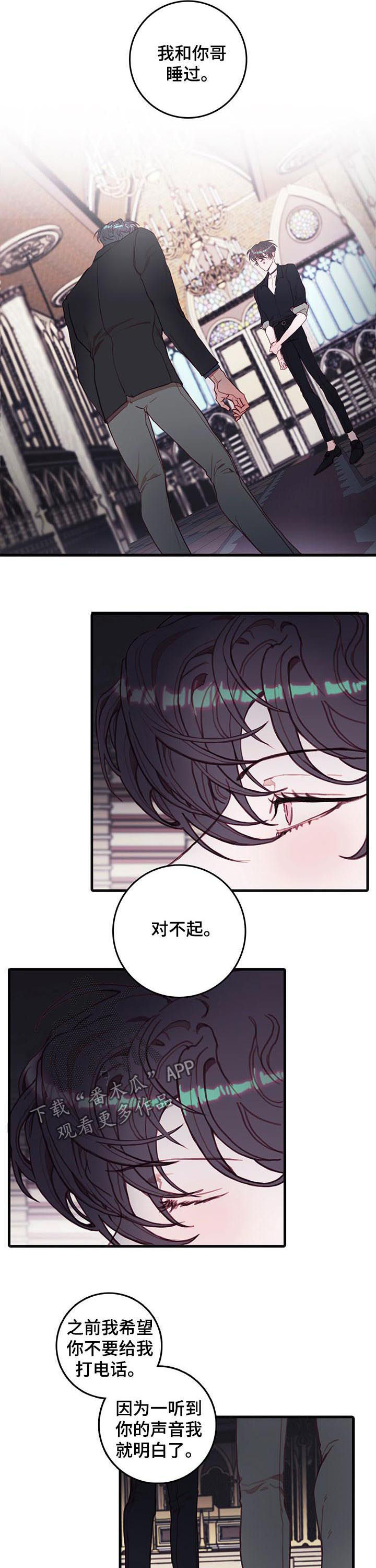 恶魔的合约漫画免费阅读无删减漫画,第47章：地狱天堂2图