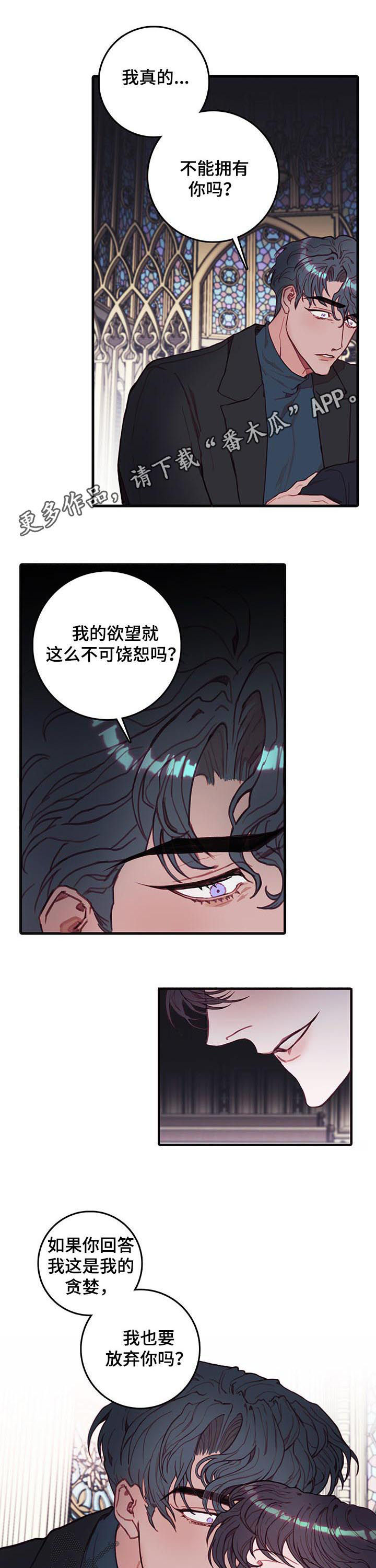 恶魔合约:孵化器漫画,第47章：地狱天堂1图