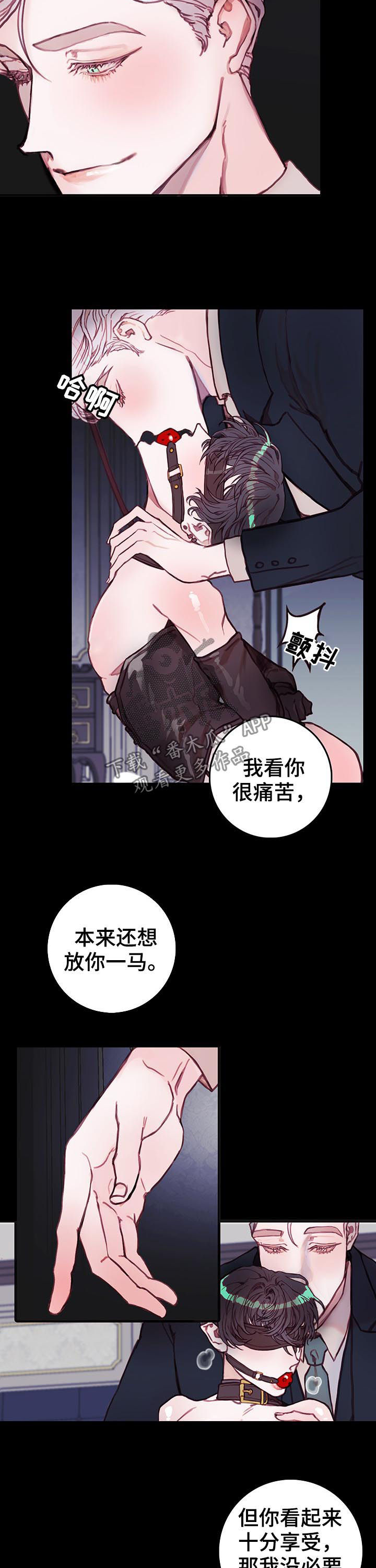 恶魔的合约漫画免费阅读无删减漫画,第30章：监护人2图