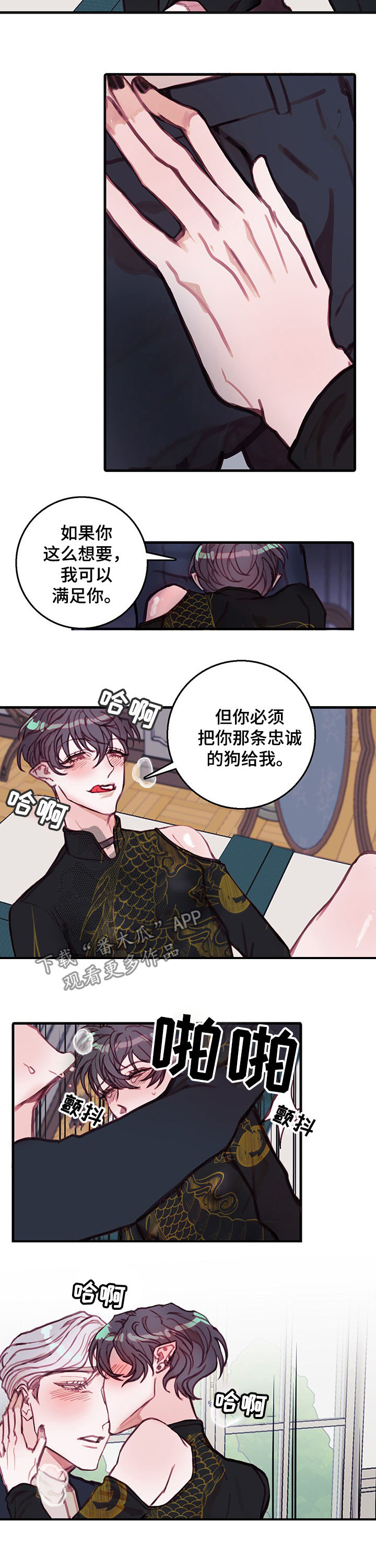 恶魔的请柬在线观看完整版免费漫画,第29章：弱点1图