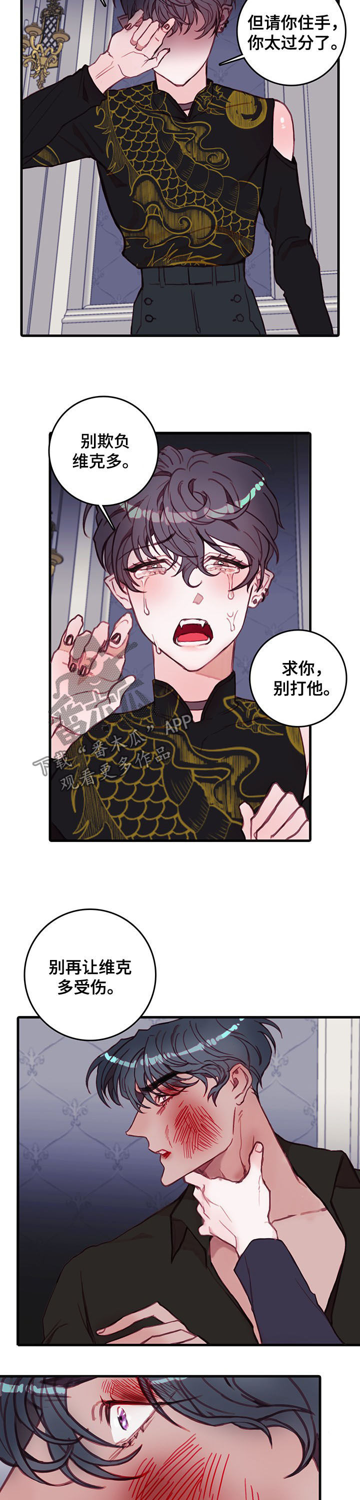 恶魔的崛起免费观看漫画,第34章：别打了2图