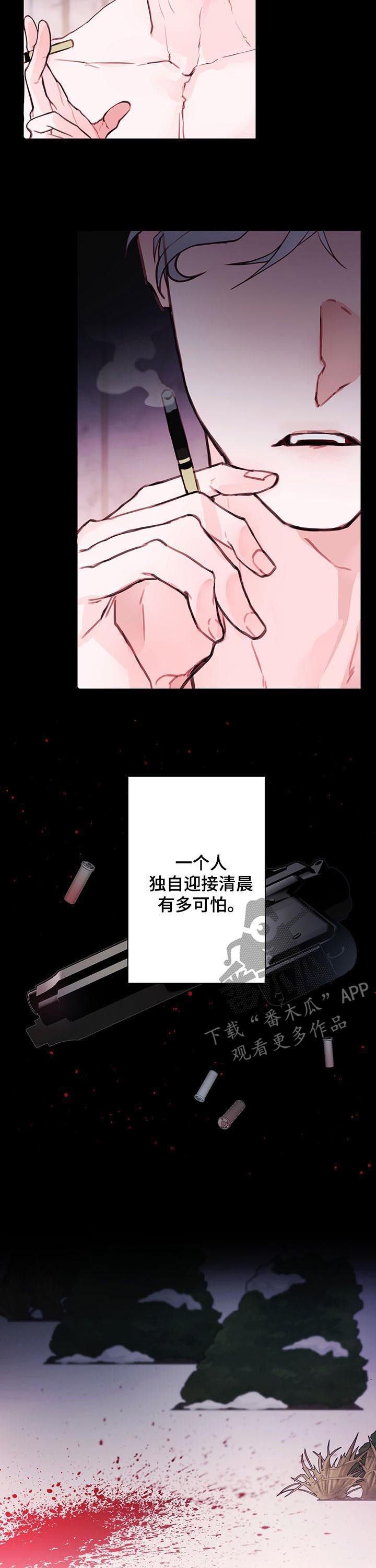 恶魔的破坏漫画,第63章：彻底疯了1图