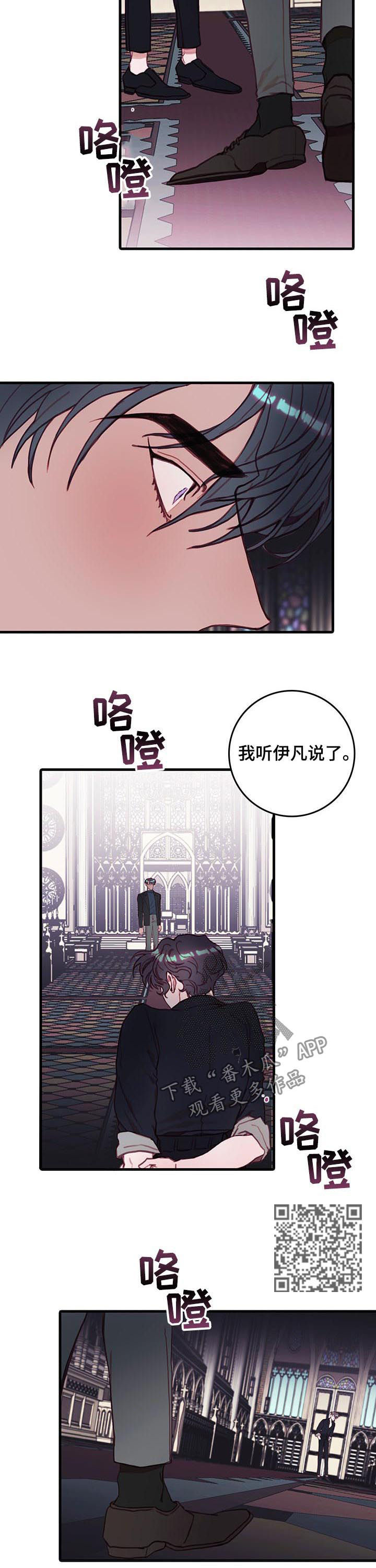 恶魔的崛起2:帝国的诞生漫画,第47章：地狱天堂1图