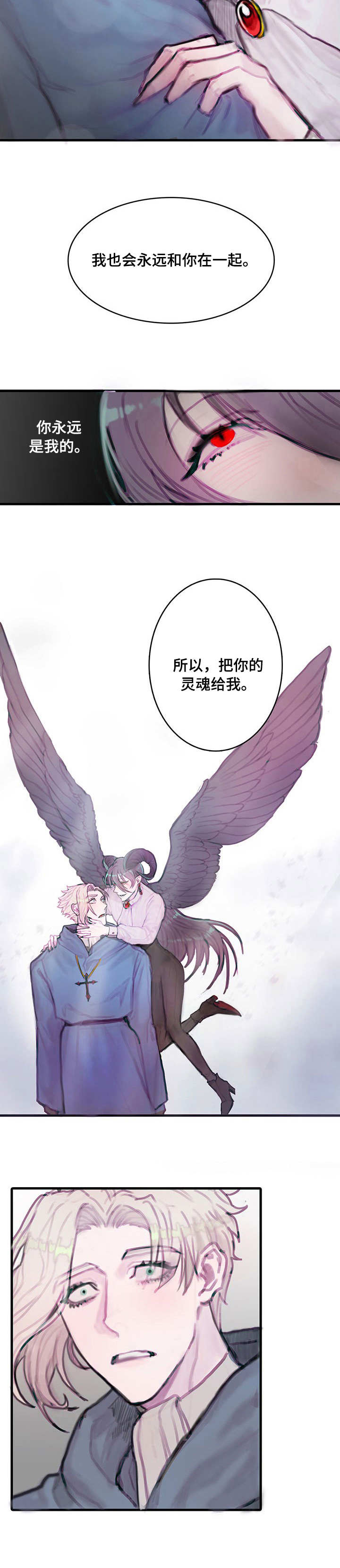 恶魔的替身电影解说漫画,第2章：契约2图