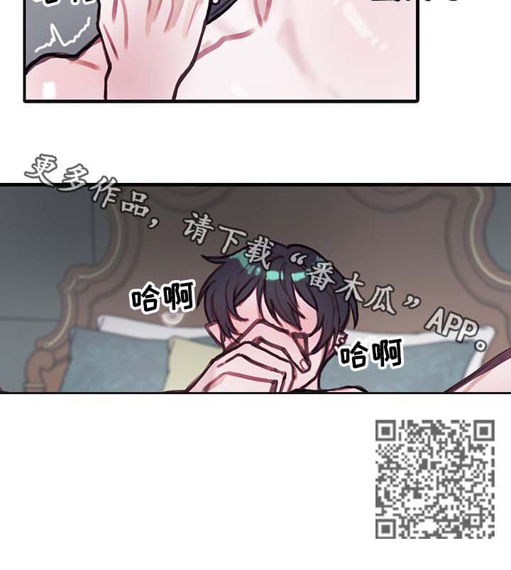 恶魔的契约完整版全部漫画,第16章：勾引1图