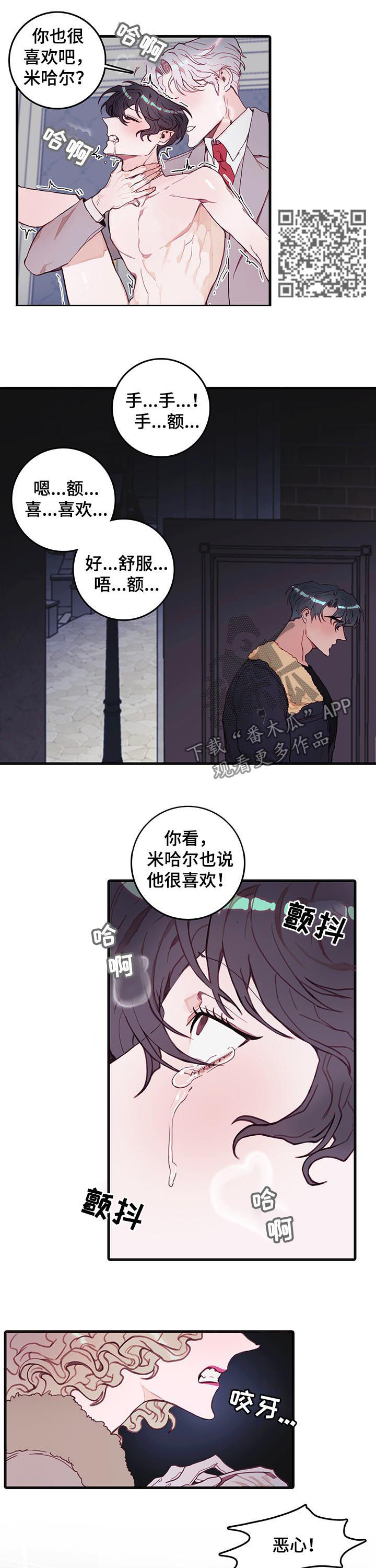 挑战与恶魔合约音乐漫画,第40章：就凭你？2图