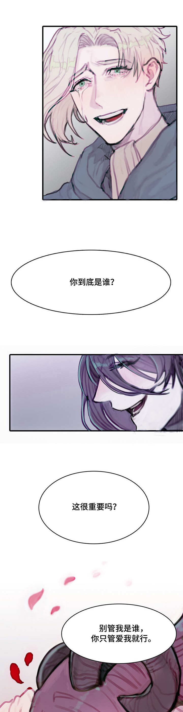 恶魔的低语漫画漫画,第2章：契约1图