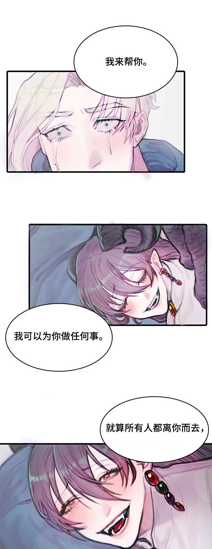 恶魔的替身电影解说漫画,第2章：契约1图