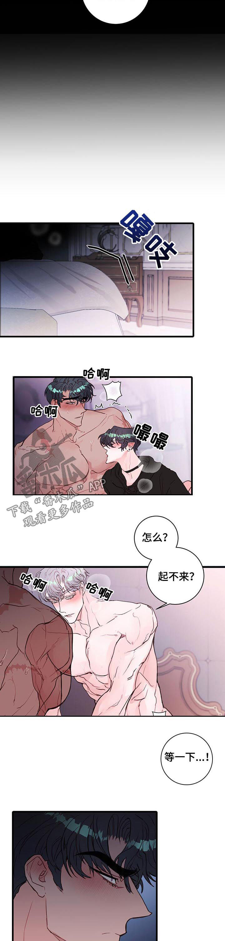 恶魔的合约 漫画漫画,第60章：晕过去了2图