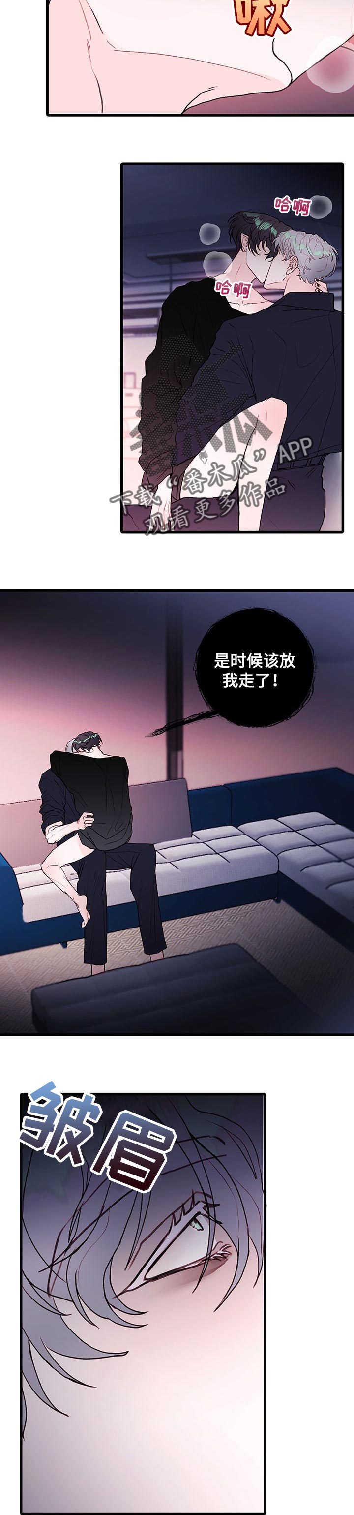 恶魔的合约漫画免费阅读无删减漫画,第69章：【番外】想念1图