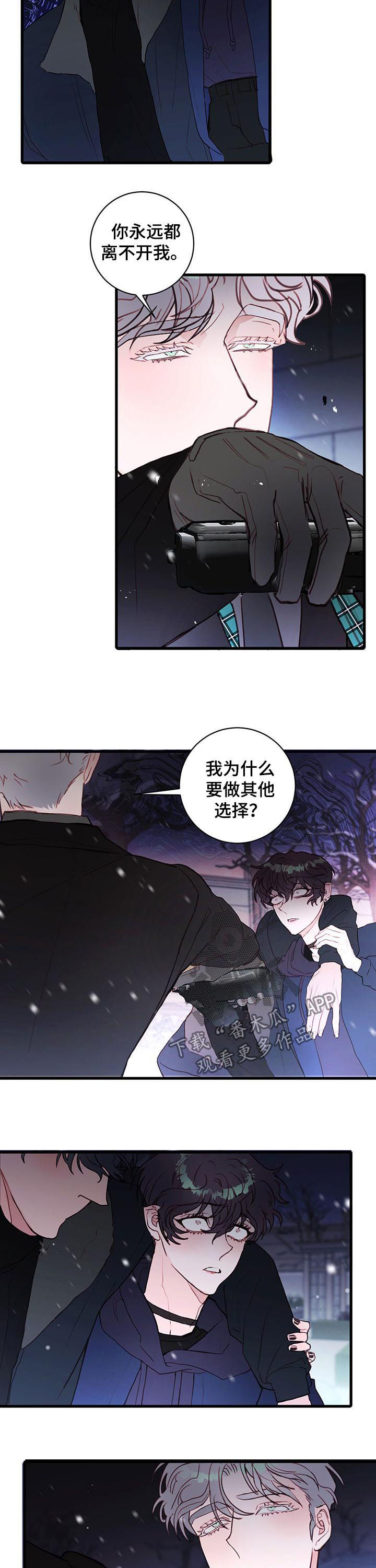 恶魔的崛起2:帝国的诞生漫画,第62章：那可不行2图