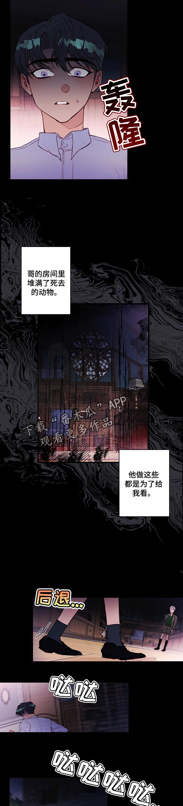 恶魔的合约漫画免费阅读无删减漫画,第65章：陪伴你2图