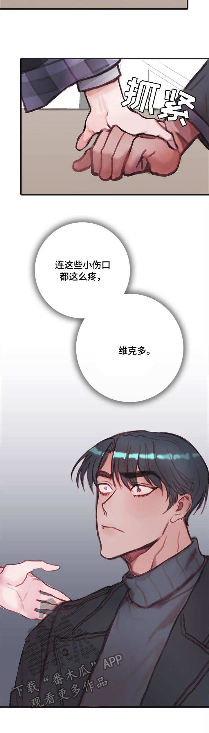 恶魔的艺术2邪降完整版在线观看漫画,第14章：警告2图