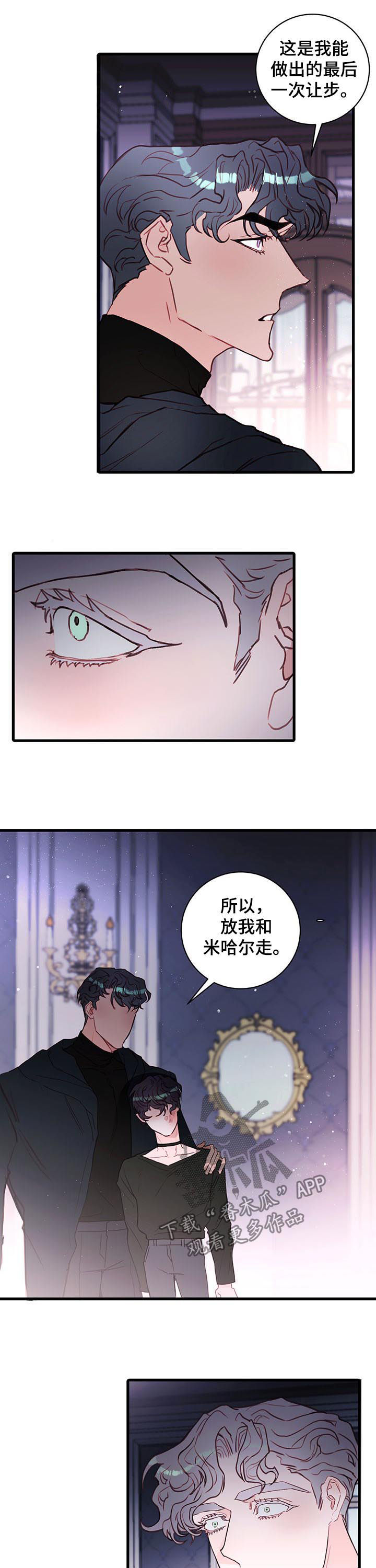 恶魔的合约 漫画漫画,第57章：美好的记忆2图