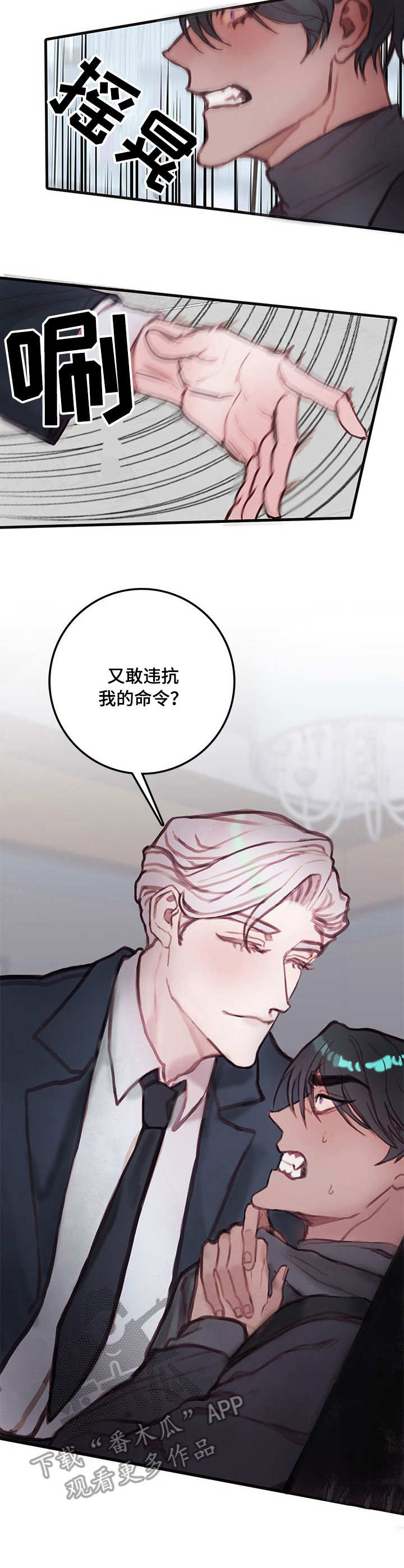 恶魔的契约是什么漫画,第15章：幽灵2图