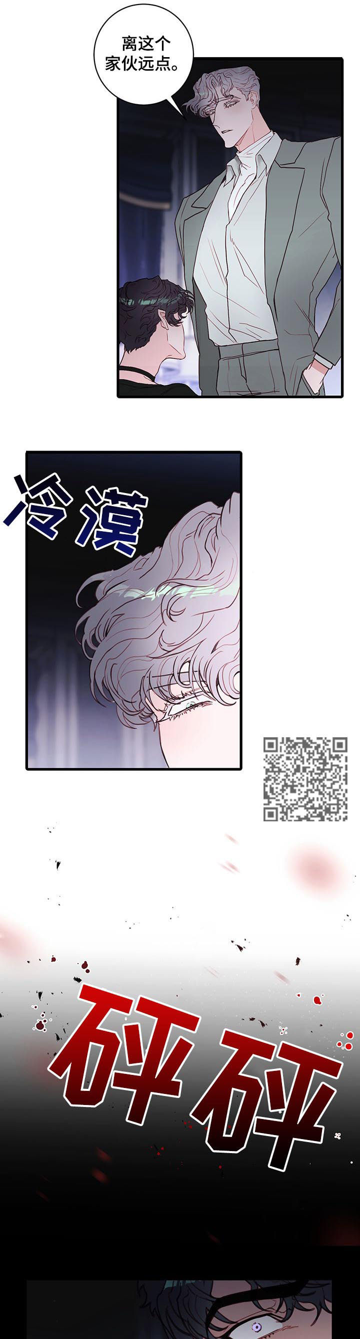 恶魔的崛起在线观看170分钟漫画,第56章：我做不到1图